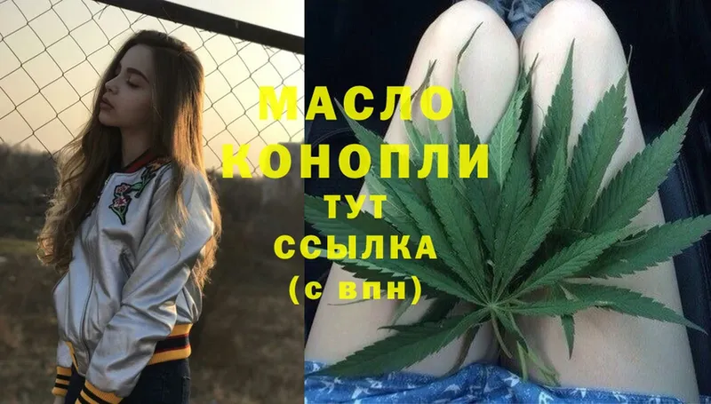 Дистиллят ТГК THC oil  дарк нет как зайти  Кстово  магазин  наркотиков 